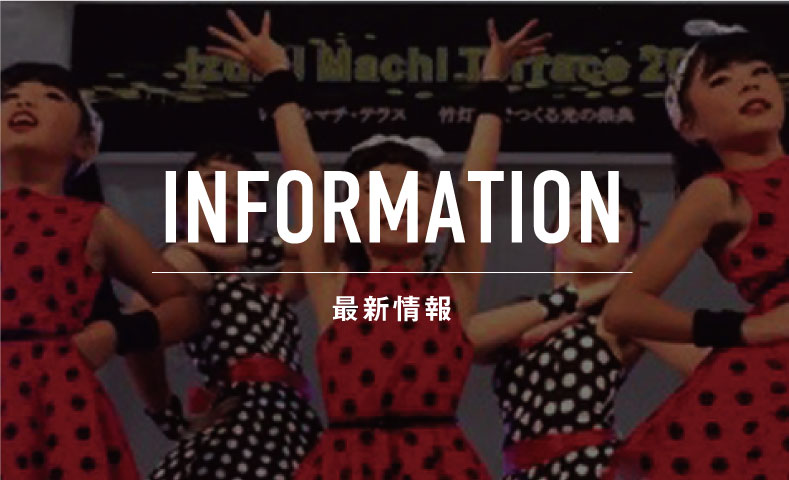 最新情報